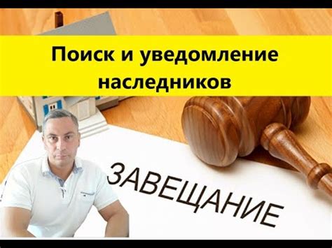 Запрос у нотариуса о наличии других наследников