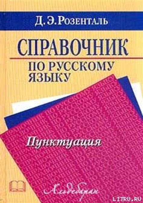 Запятая перед словом "то, что": правила и особенности