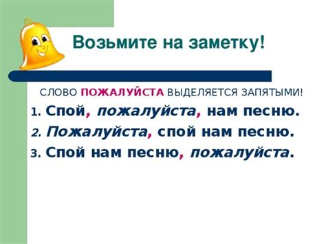 Запятая после "пожалуйста": отступление