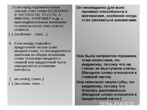 Запятая после слова "если" в сложноподчинённом предложении