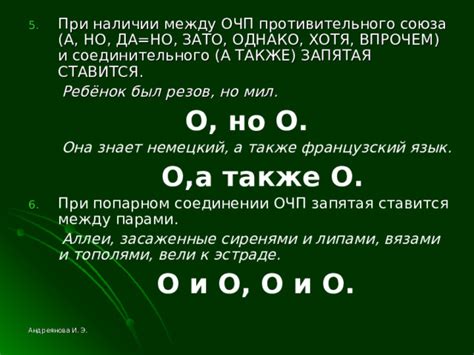 Запятая при наличии противопоставления