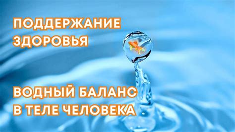 Заранее создайте баланс воды