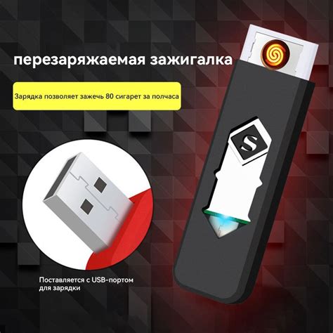 Зарядка через USB