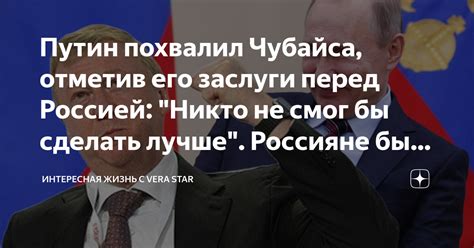 Заслуги Пересильда перед Россией