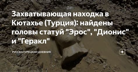 Захватывающая находка: разгадка символики полярныx противоречий