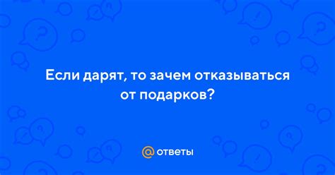 Зачем кому-то отказываться от родителей?