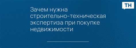 Зачем нужна прописка при покупке недвижимости