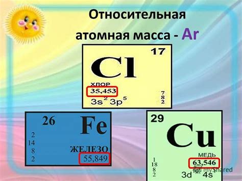 Зачем нужно знать атомную массу элемента