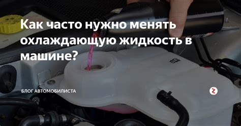 Зачем нужно менять тосол на антифриз?