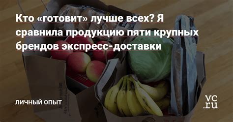 Зачем смешивают продукцию разных брендов?