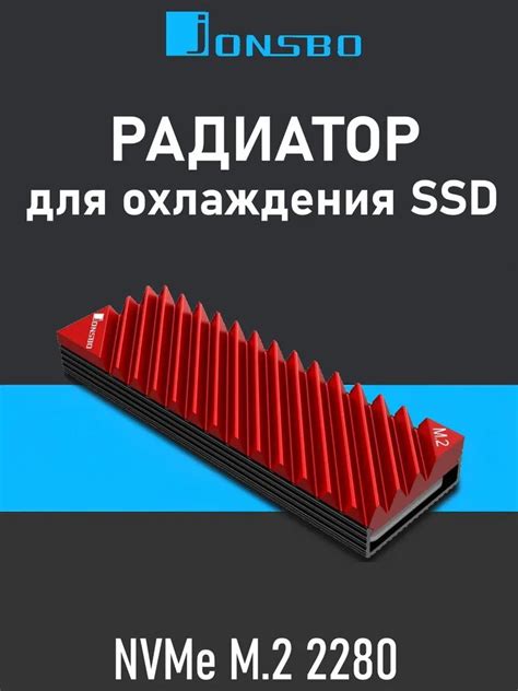 Защита от перегрева: радиаторы для SSD M.2 Samsung