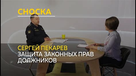 Защита прав должников