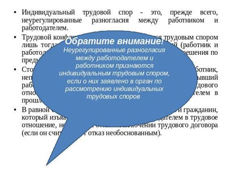 Защита прав при досудебном порядке по трудовым спорам: баланс между формальностью и гарантиями