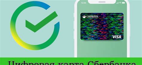 За что могут арестовать цифровую карту Сбербанка?