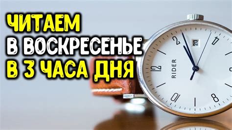 Звонить в воскресенье: допустимо в определенные часы?