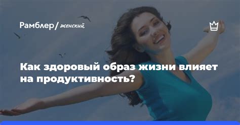 Здоровый образ жизни: как влияет на рост волос на лице?