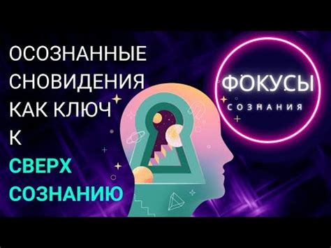 Знакомство с Эдвардом: ключ к разгадке сновидения