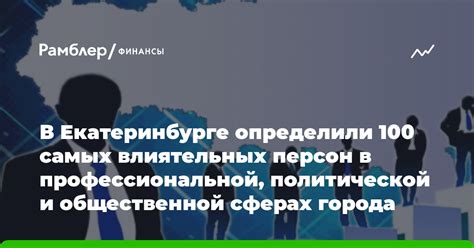 Значение активного действия в общественной и политической сферах