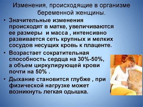 Значение беременной женщины в сновидении