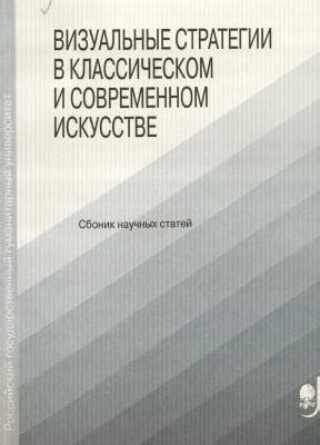 Значение и актуальность теории в современном искусстве