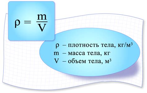 Значение плотности