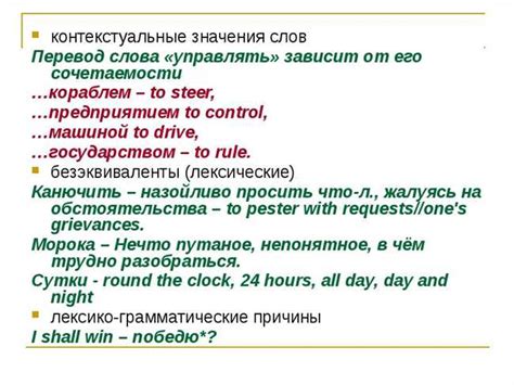 Значение подробного перевода на русский язык