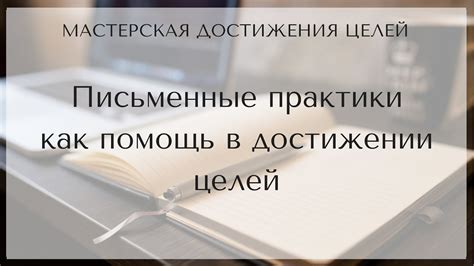 Значение постоянной практики полного омовения в достижении целей