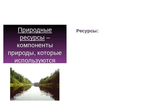 Значение природных ресурсов при изготовлении праздничных атрибутов