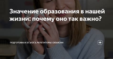 Значение самовоспитания: почему оно важно?