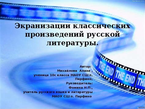 Значение сновидений о изучении классических произведений литературы вместе с педагогом