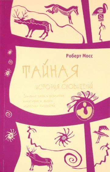 Значение снов о горевающем покойнике в различных культурах