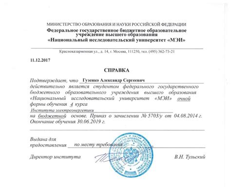 Значение справки с места учебы для трудоустройства