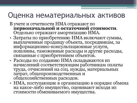 Значимость проверки нематериальных активов на уменьшение стоимости для компаний