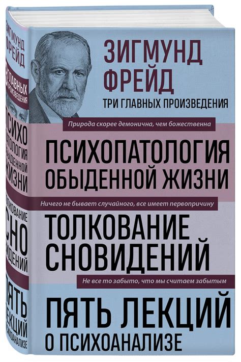 Значимость сновидений в понимании смысла жизни, согласно мнению ученых