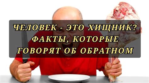 Значимость снов о мясе барана в жизни человека: взгляд сновидчика