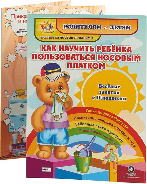 Игра с носовым платком