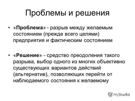 Идеалы и вопросы: разрыв между истиной и желаемым