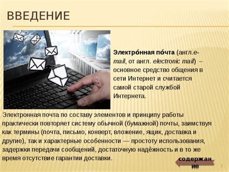 Избегание использования обычной почты