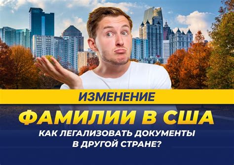 Изменение фамилии: как повлияет на выплаты кредита? 