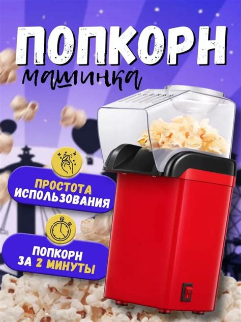 Ингредиенты для приготовления попкорна без масла