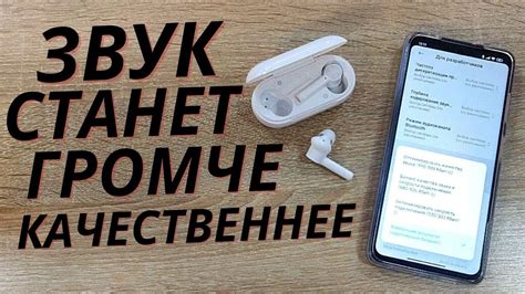 Индивидуальные настройки звука: как увеличить громкость наушников на Android