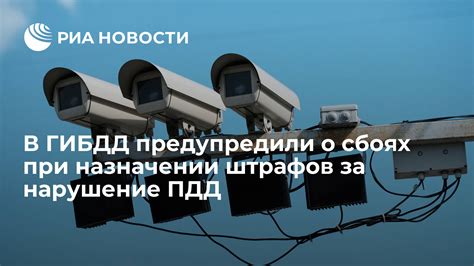 Индивидуальные особенности при назначении штрафов ГИБДД