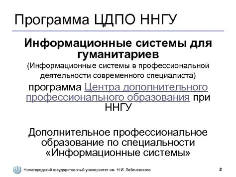 Инновационная и перспективная сфера деятельности для гуманитариев