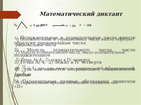 Инновационные способы коррекции числа 3 в четверти