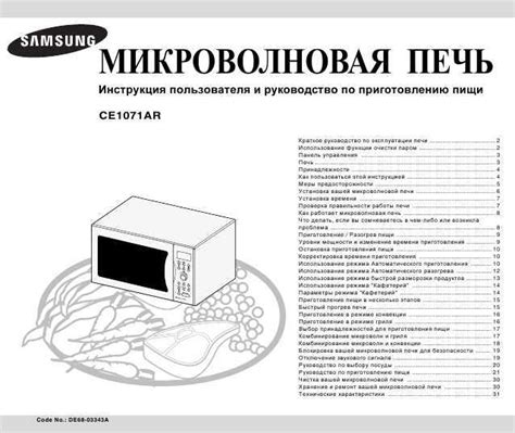 Инструкция по использованию микроволновки с силиконовой посудой