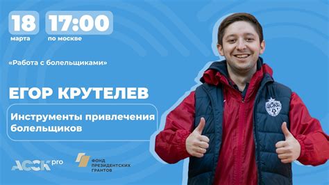 Инструменты идентификации болельщиков