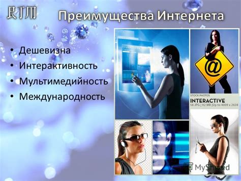 Интерактивность и мультимедийность учебного материала