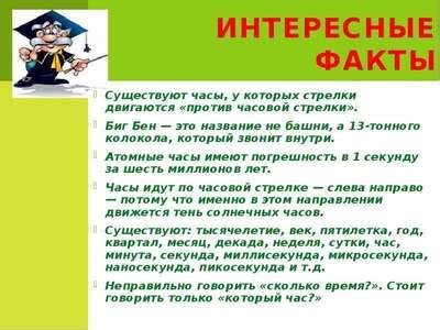 Интересные факты о времени в WhatsApp