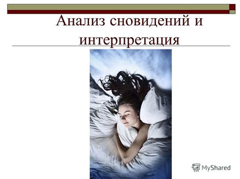 Интерпретация сновидений: символизм нового жилища в контексте изменений в жизни