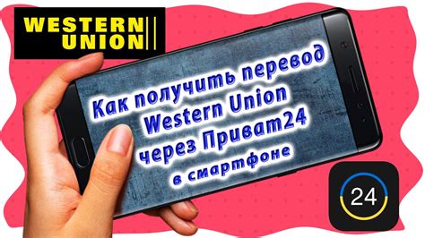 Информация о комиссии и лимитах при переводе через Вестерн юнион